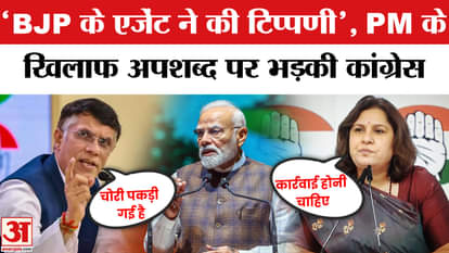 Congress's shocking claim on abusive words used against PM Modi from Rahul Gandhi's stage in Bihar