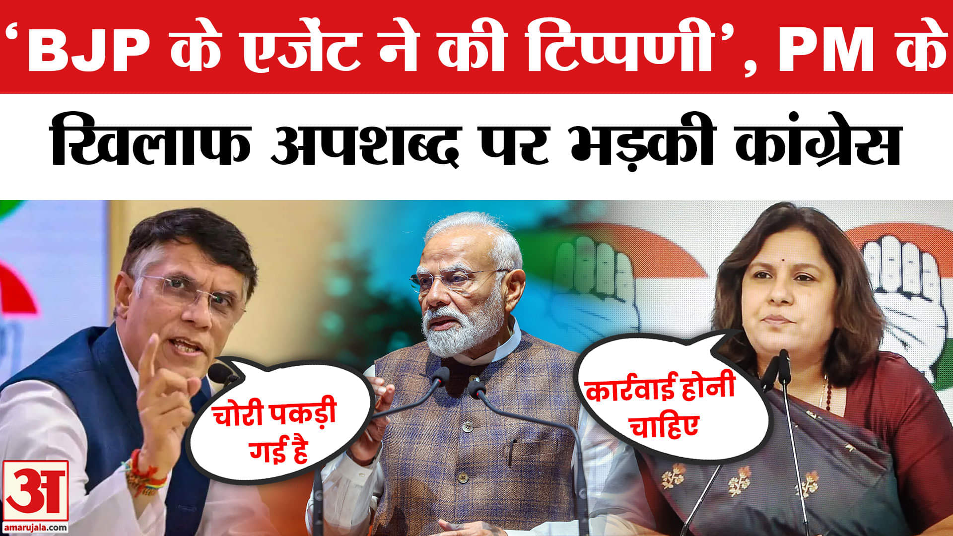 पीएम मोदी राहुल गांधी