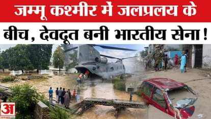 Jammu-Kashmir Flood: Amid the devastation in Jammu and Kashmir, the army is engaged in rescuing the victims da