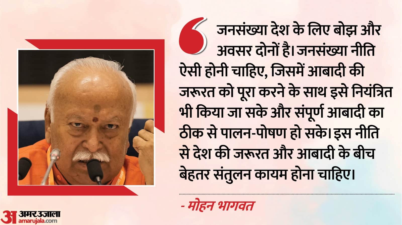 There should be 3 children in Hindu family, if there are less children then the society vanishes Mohan Bhagwat