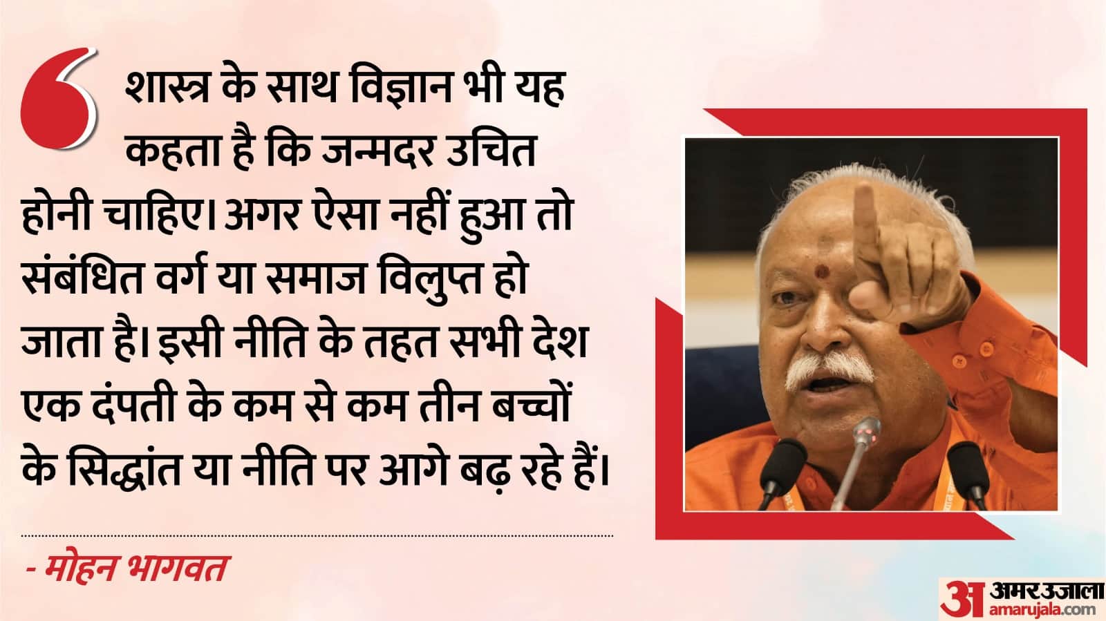 There should be 3 children in Hindu family, if there are less children then the society vanishes Mohan Bhagwat