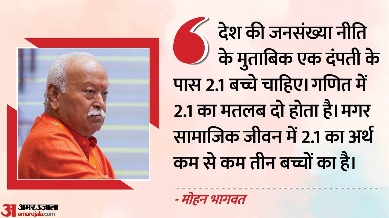 There should be 3 children in Hindu family, if there are less children then the society vanishes Mohan Bhagwat