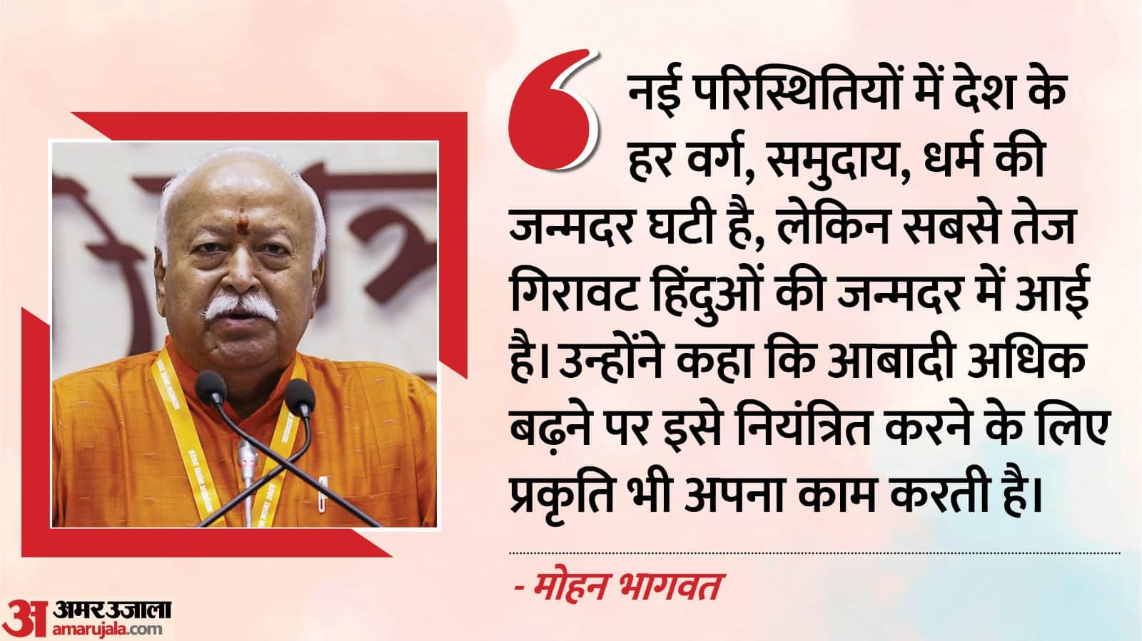 There should be 3 children in Hindu family, if there are less children then the society vanishes Mohan Bhagwat