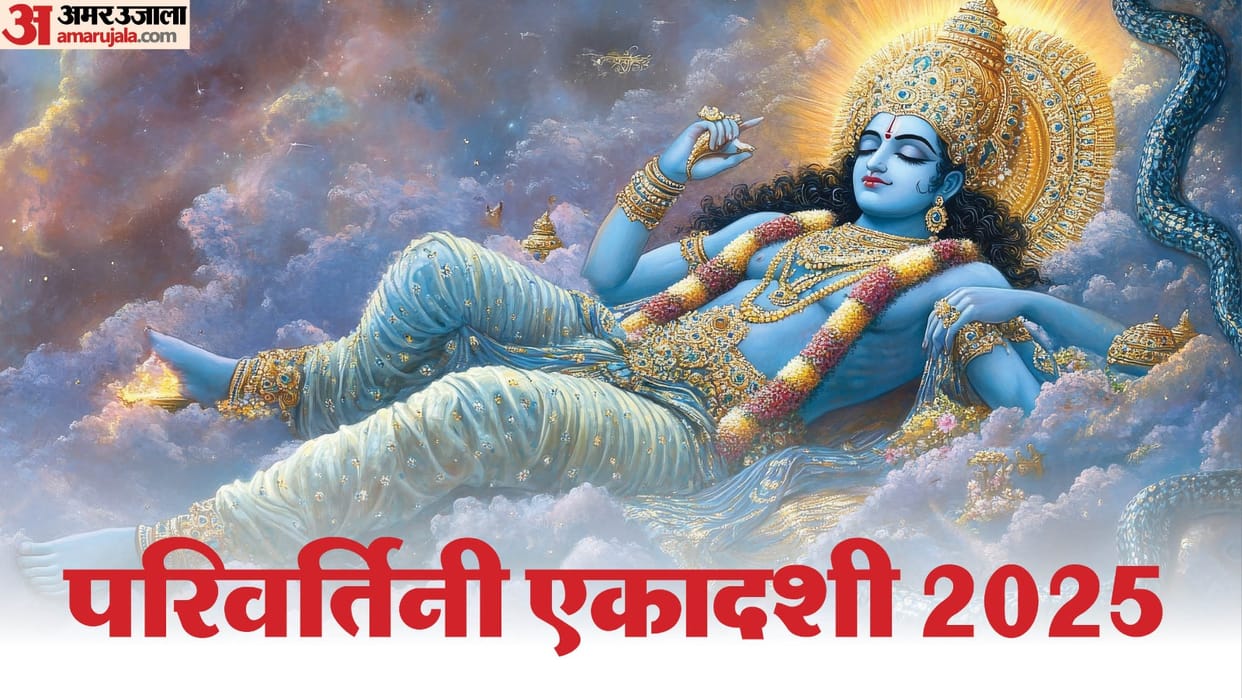 Parivartini Ekadashi 2025 Vrat in August 2025 Date Shubh Yog and Puja Vidhi Full Details