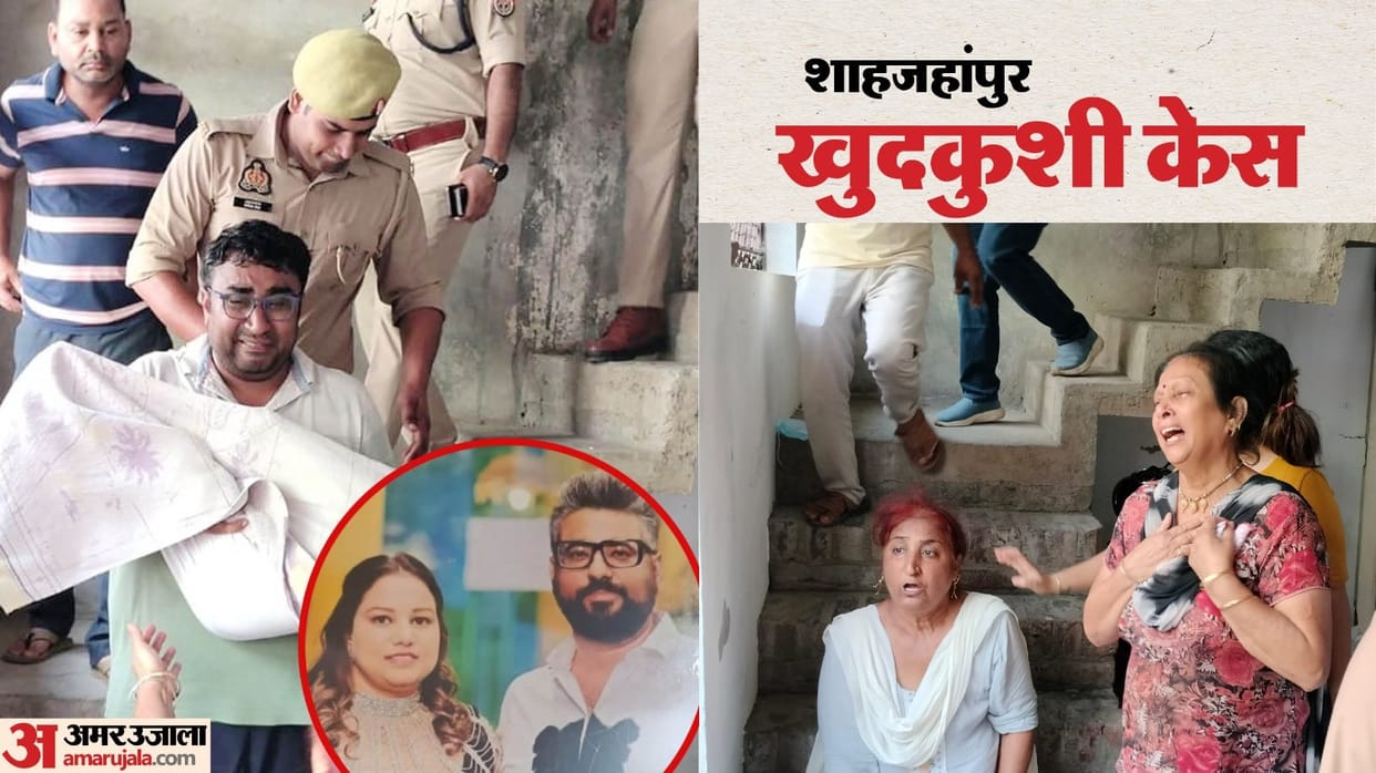 Shahjahanpur suicide case victim family members could not sleep grandmother eyes swelled up due to crying
