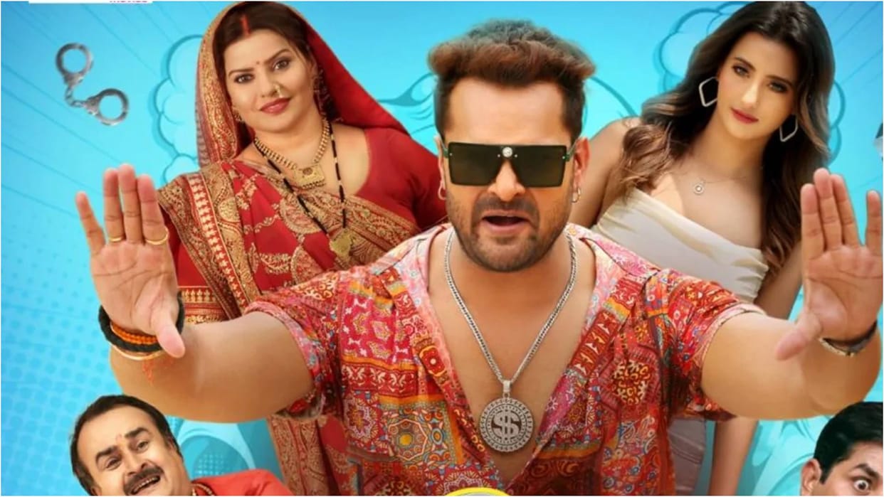 Khesari Lal Yadav Madhu Sharma Movie Shree 420 release date announced with New Poster