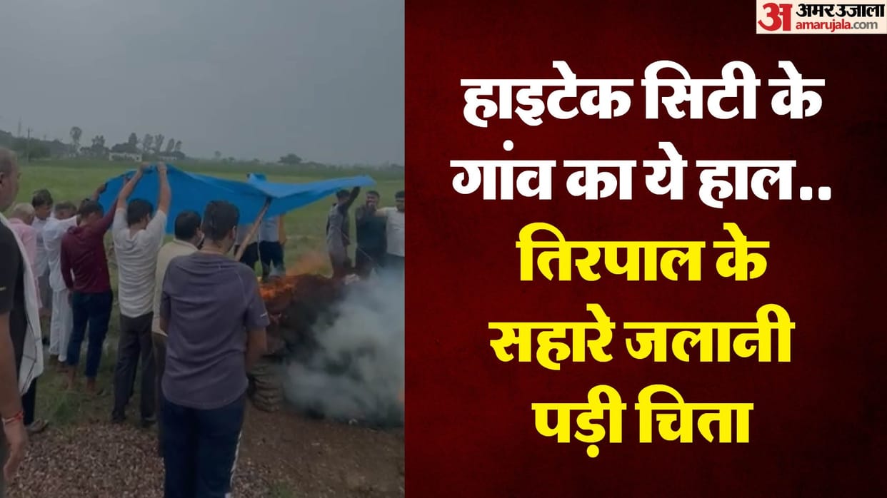 In Cholas village of Greater Noida funeral done by putting tarpaulin in rain