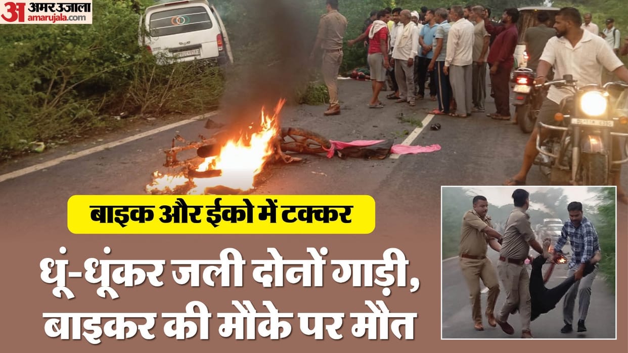 Bike and eco car collide in Agra biker dies and another injured