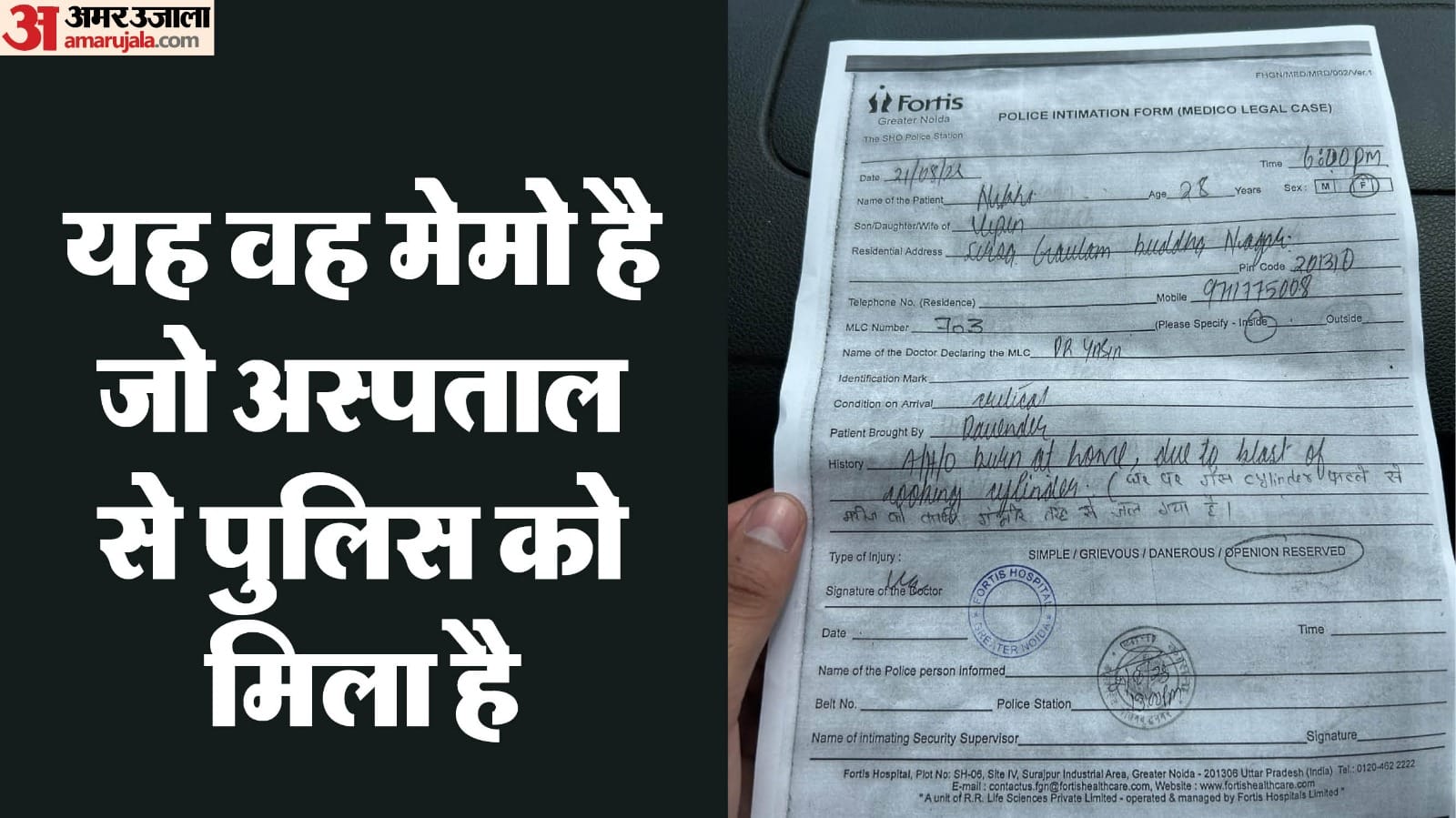 Nikki murder case Vipin family saved by pen drive and doctor statement