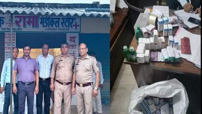 अवैध मेडिकल स्टोर।