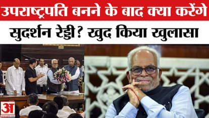 Vice Presidential Election: What will Sudarshan Reddy do if he becomes the Vice President? He himself revealed
