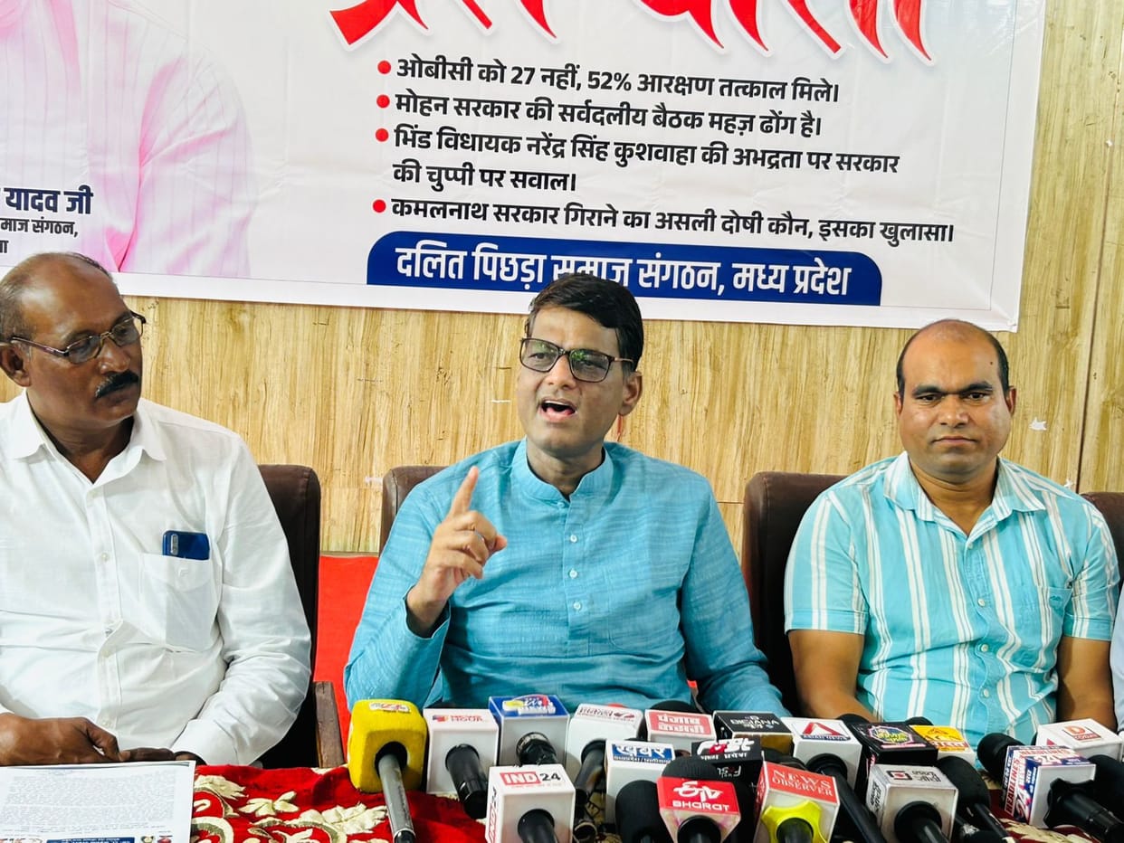 Bhopal: Demand for 52 percent reservation for OBCs, not 27 percent; DPSS national president warns of gherao of