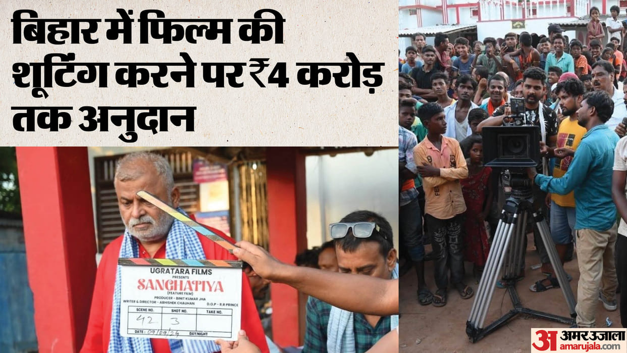 Bihar News: 25 films will be shot in Bihar, full list is out; Content Creation, Art and Culture Department