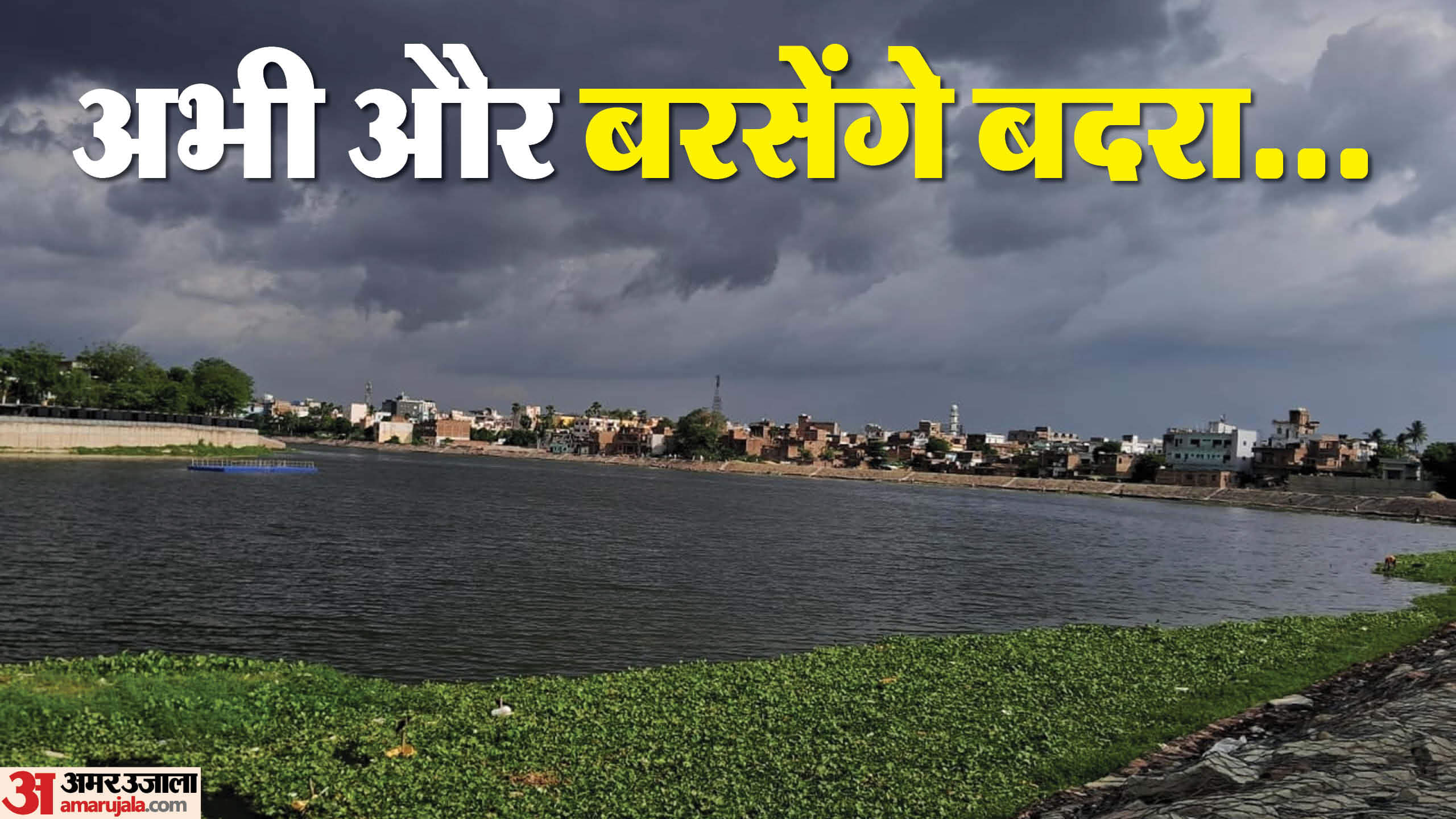 बिहार में बारिश।