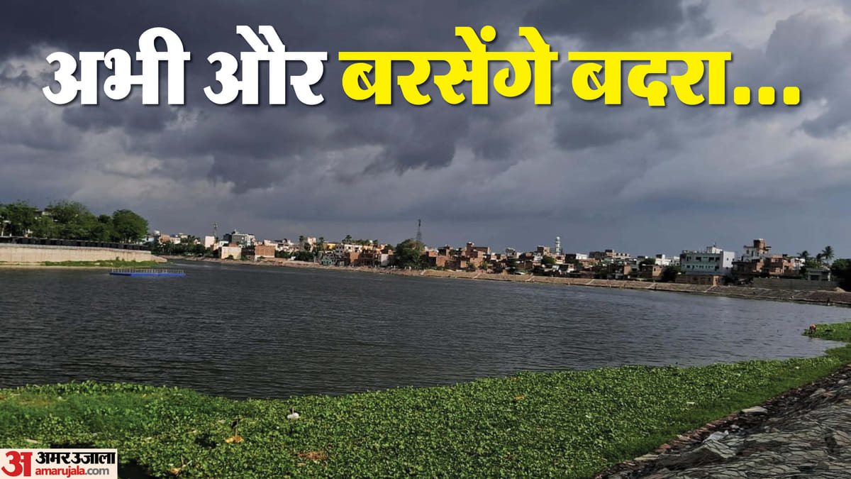 Bihar Weather: पटना समेत 10 जिलों में ऑरेंज अलर्ट जारी, कई जिलों में बारिश-वज्रपात के आसार; जानिए मौसम का हाल