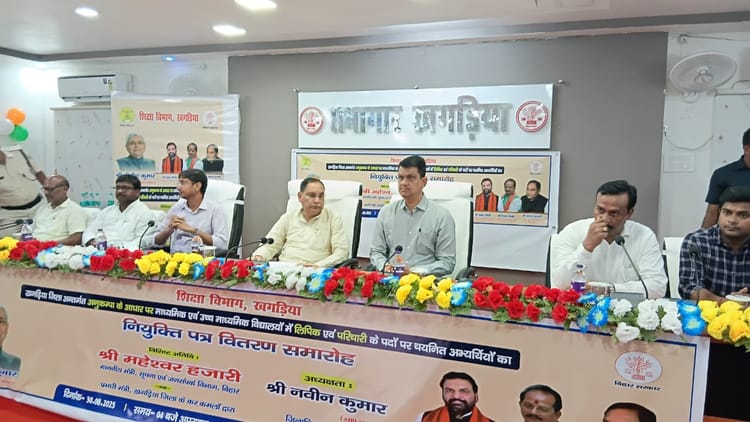 Bihar News: खगड़िया में अनुकंपा पर 35 कर्मियों को मिली नौकरी, एक हफ्ते में दूसरी बार बंटे नियुक्ति पत्र