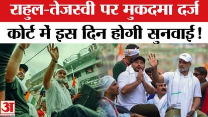 Hate speech for PM Modi: Case filed against hundreds of people including Rahul-Tejaswi for controversial state