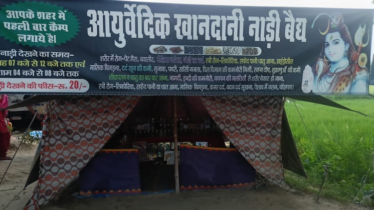 Bihar News: छोलाछाप डॉक्टर की लापरवाही से मासूम की मौत, परिजनों में मचा कोहराम; लगाया ये आरोप