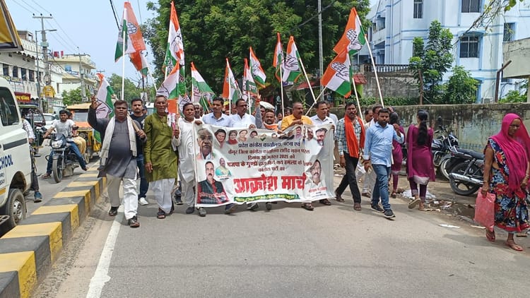 Bihar: दरभंगा से शुरू हुआ विवाद पहुंचा कैमूर, कांग्रेस ने निकाला आक्रोश मार्च; भाजपा के खिलाफ नारेबाजी