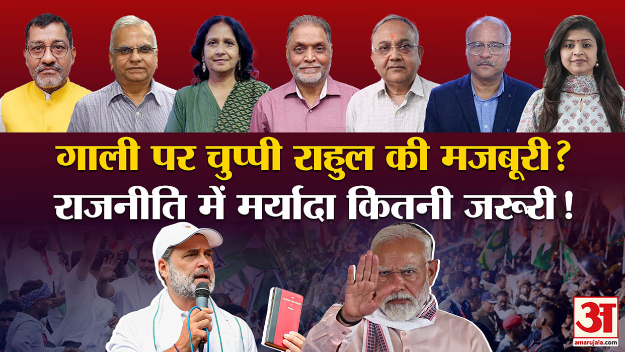 Man abused PM Narendra Modi in congress voter adhikar yatra in darbhanga