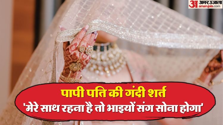 Woman Alleged Husband Got Second Married – Amar Ujala Hindi News Live