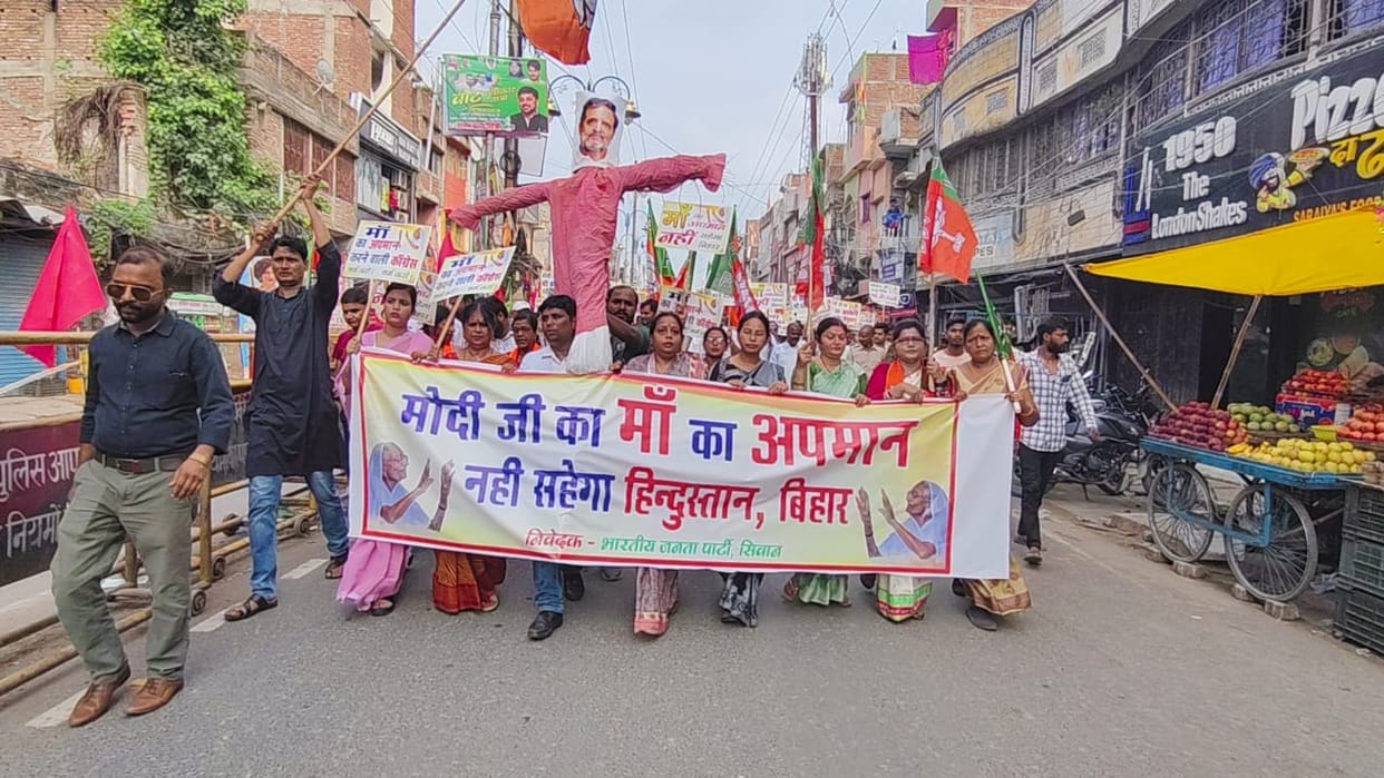 Bihar News: BJP anger march in Siwan, strong protest against Rahul Gandhi