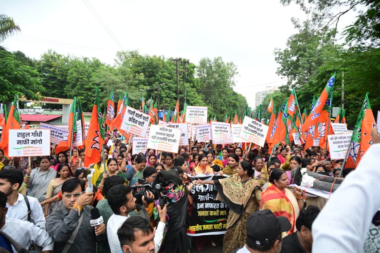 Bhopal News: BJP Mahila Morcha protests, takes out Rahul Gandhi's funeral procession in protest against abusin