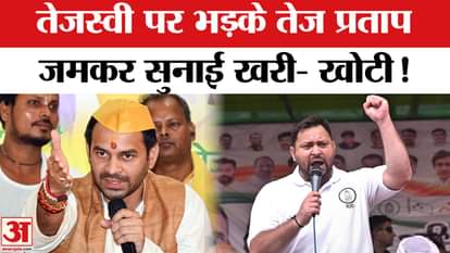 Bihar Election 2025: 'This time Tejaswi government', youth raised slogan, Tej Pratap Yadav got angry!