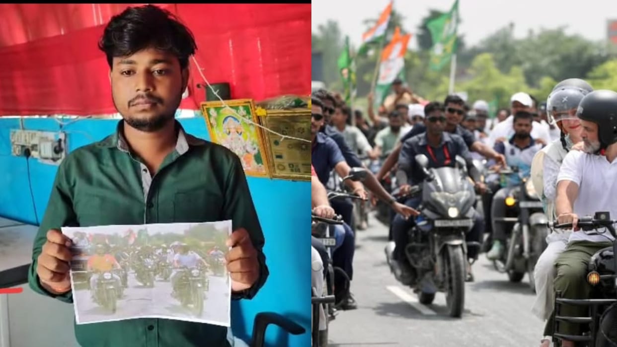 Bihar : Hotel owner accuses Rahul Gandhi's security personnel theft bike Vote Adhikar Yatra darbhanga bihar