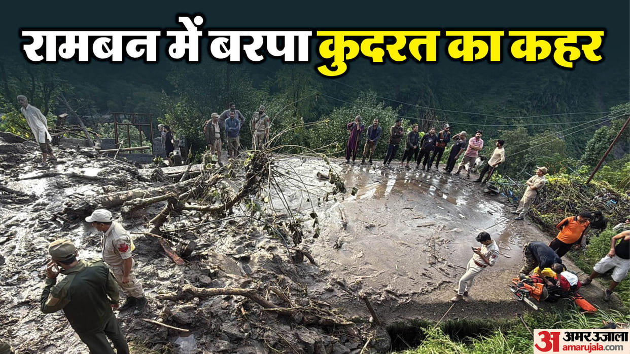 Cloud burst in Ramban Nature wreaked havoc on people sleeping in their homes in jammu kashmir see photos