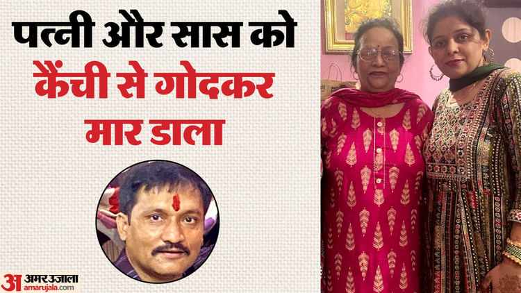 Young Man Killed His Wife And Mother-in-law By Stabbing Them With Scissors In A Domestic Quarrel In Delhi – Amar Ujala Hindi News Live