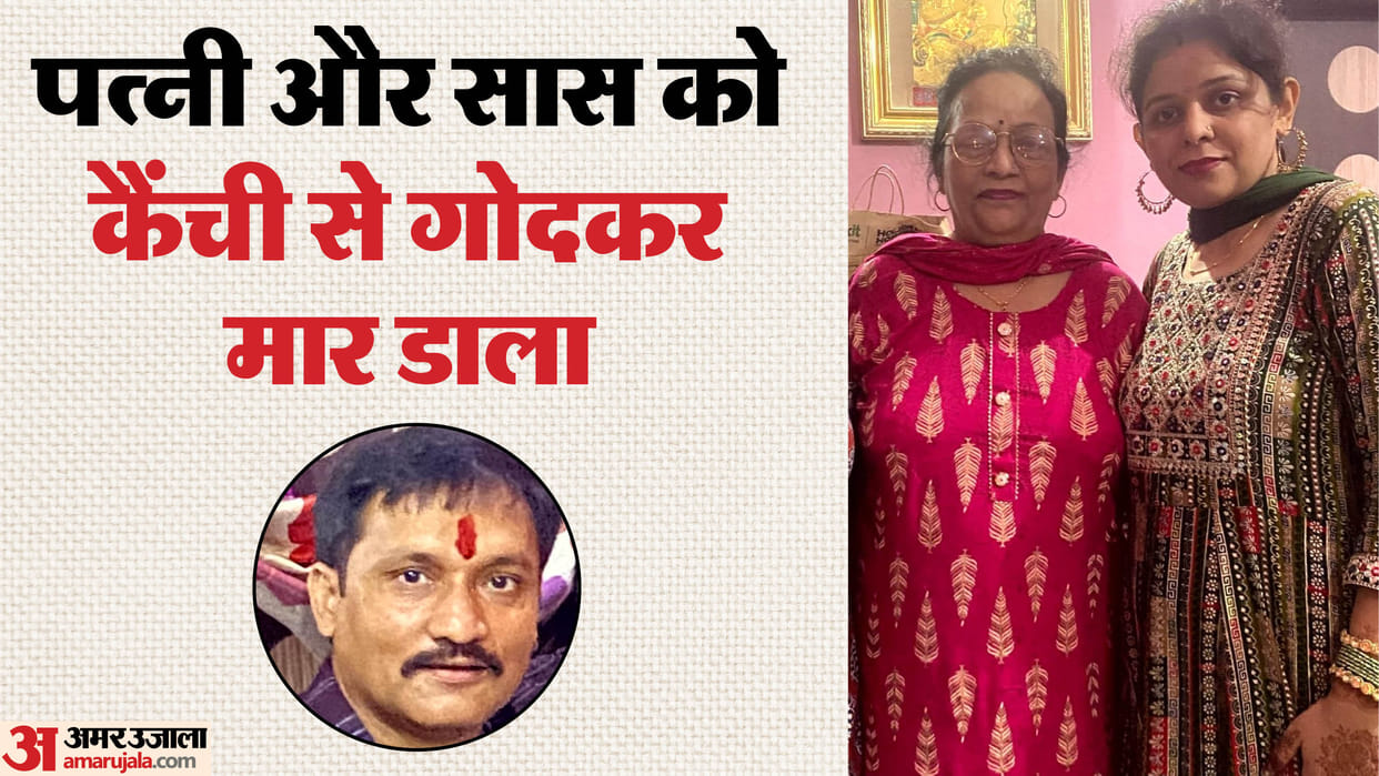 young man killed his wife and mother-in-law by stabbing them with scissors In a domestic quarrel in Delhi