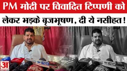 Hate speech for PM Modi: Brij Bhushan Sharan Singh got angry on the matter of abusing PM Modi's mother, scolde