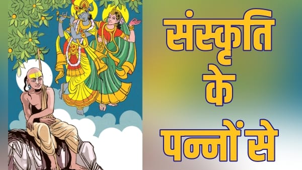 Indian Mythology important to know Radha came to earth after curse of Sudama friend of Shri Krishna