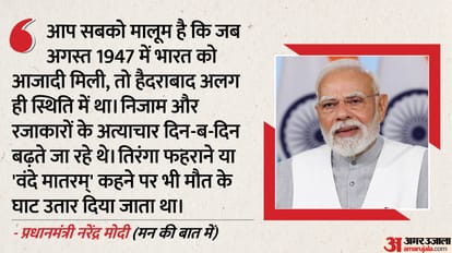 PM Narendra Modi Mann Ki Baat on 31st August 2025 Donald Trump Tariffs Vocal for Local Farmer issues Updates