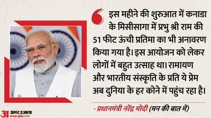 PM Narendra Modi Mann Ki Baat on 31st August 2025 Donald Trump Tariffs Vocal for Local Farmer issues Updates