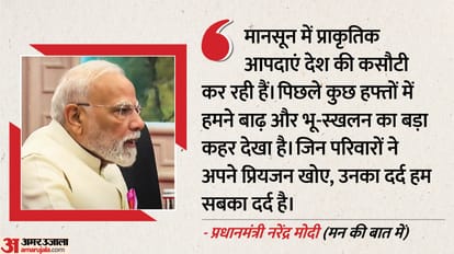 PM Narendra Modi Mann Ki Baat on 31st August 2025 Donald Trump Tariffs Vocal for Local Farmer issues Updates