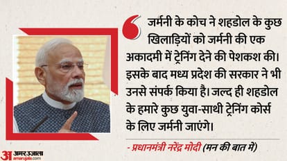PM Narendra Modi Mann Ki Baat on 31st August 2025 Donald Trump Tariffs Vocal for Local Farmer issues Updates