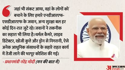 PM Narendra Modi Mann Ki Baat on 31st August 2025 Donald Trump Tariffs Vocal for Local Farmer issues Updates