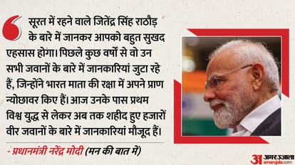 PM Narendra Modi Mann Ki Baat on 31st August 2025 Donald Trump Tariffs Vocal for Local Farmer issues Updates