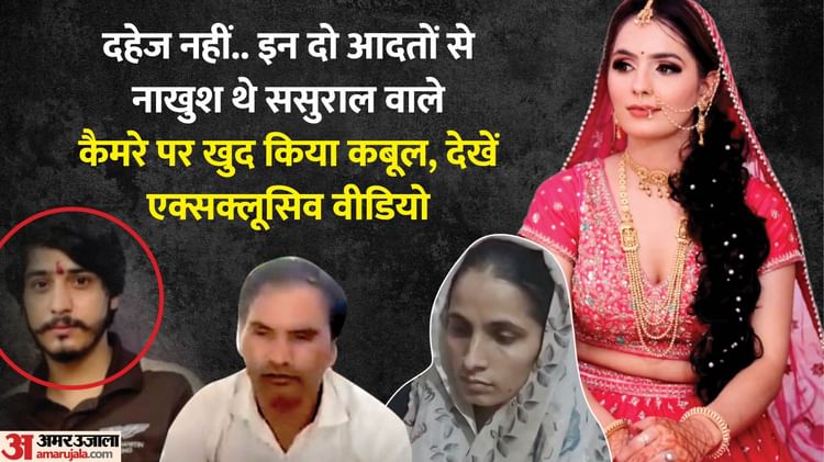 Nikki Murder Case Police Team Reached Nikki House Asked Questions To Father Brother And Son – Amar Ujala Hindi News Live