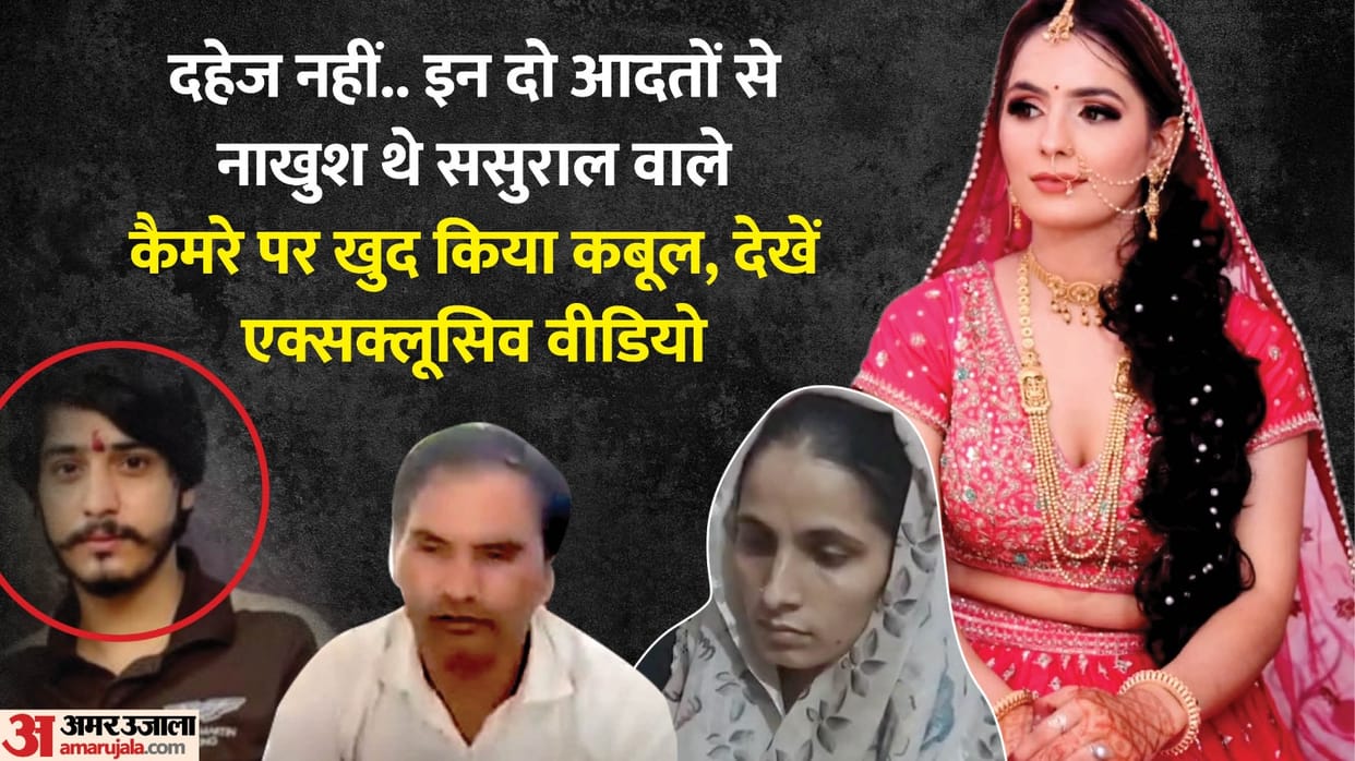 Nikki Murder Case Police team reached Nikki house asked questions to father brother and son