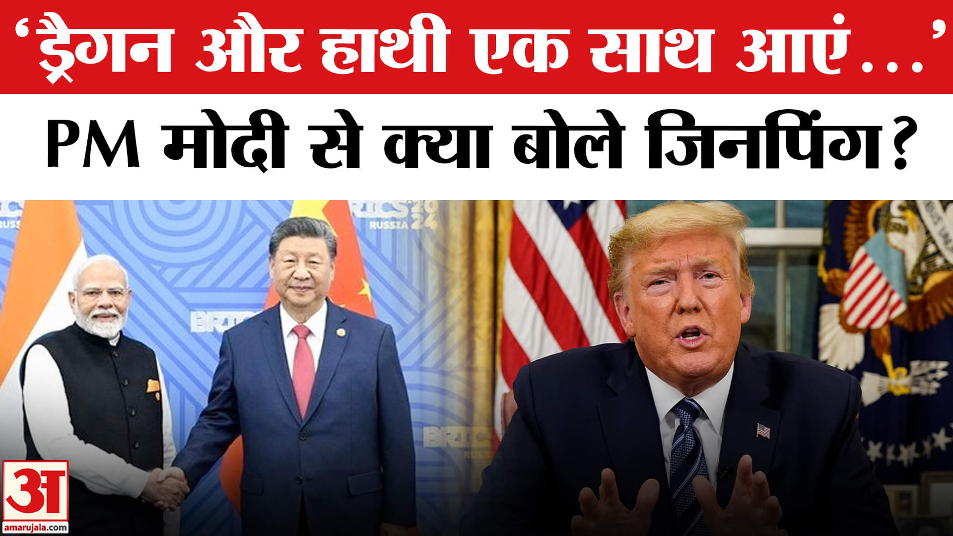 पीएम मोदी चीन दौरा