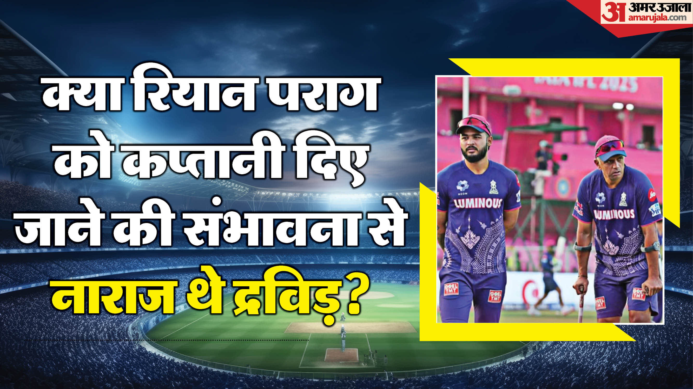 Rahul Dravid Steps Down From Rajasthan Royals: Leadership Rift and Riyan Parag's Rise Behind the Exit?