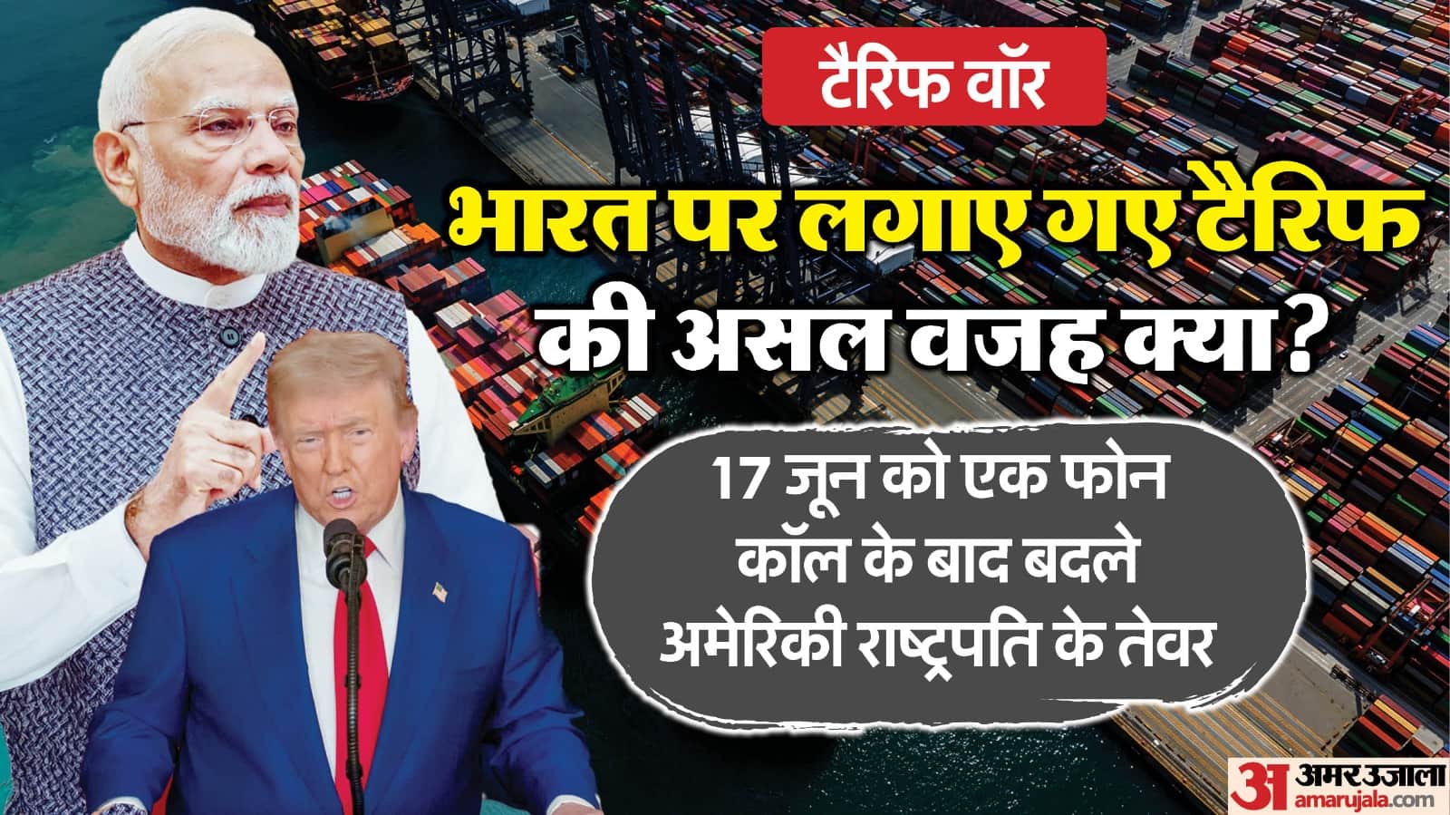 Tariff Row Explained: Will Donald Trump not come to India for the Quad summit; what made him so angry