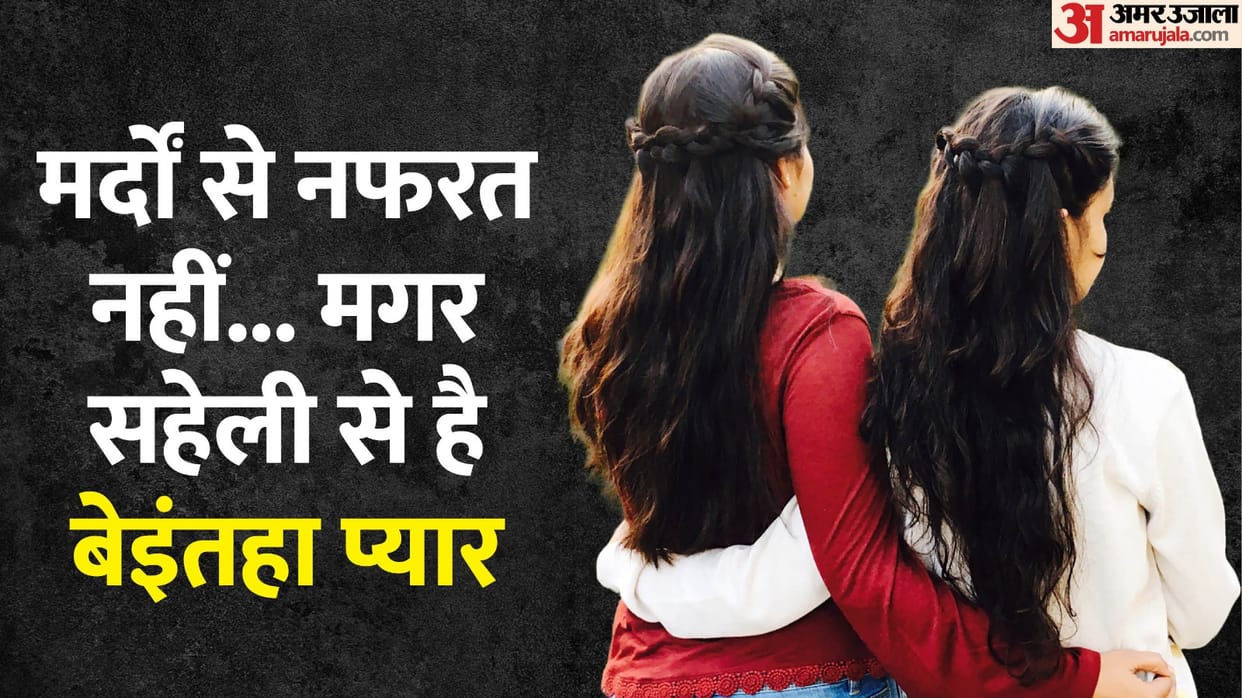 Two friends fell in love in Mainpuri one girl imprisoned by family other said we got married