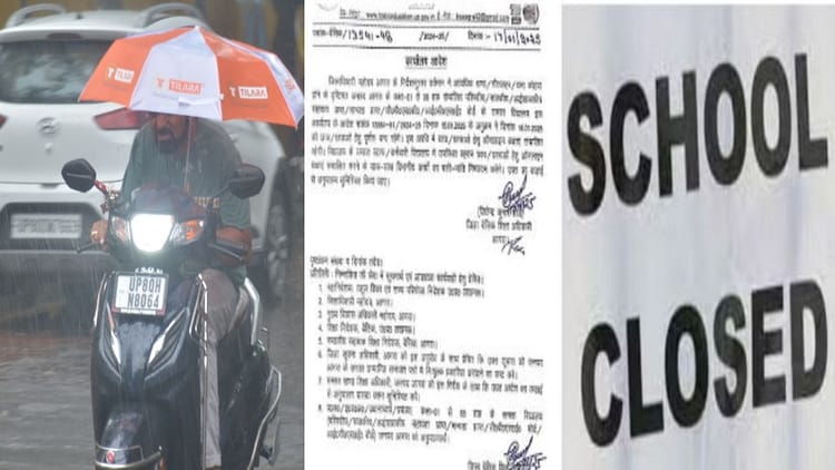 Up:भारी बारिश के चलते डीएम का आदेश, 12वीं तक के सभी स्कूल रहेंगे बंद ...