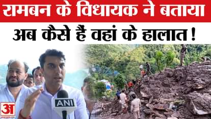 Cloud Burst In Jammu and Kashmir: After the cloud burst in Rajgarh, the local MLA told the horrifying truth!
