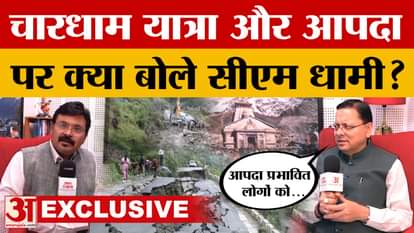 CM Pushkar Singh Dhami Exclusive: Special conversation with the Chief Minister in Amar Ujala's Podcast | Uttar