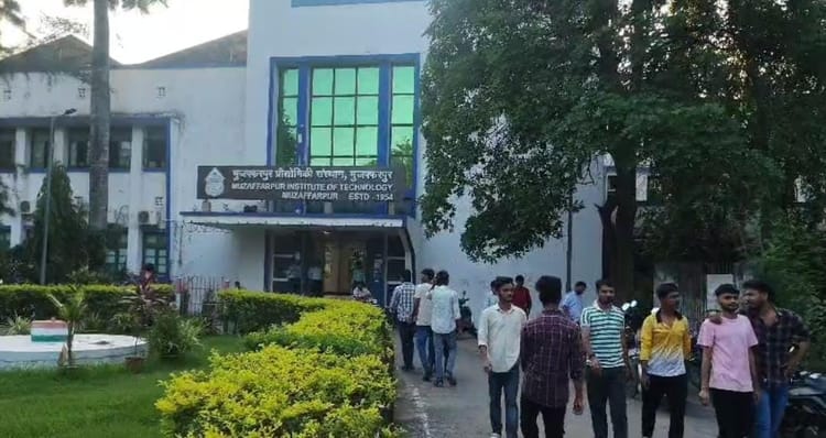 Bihar News: एमआईटी में रैगिंग का मामला, आरोपी छात्रों के समर्थन में उतरे साथी; निष्पक्ष जांच की मांग